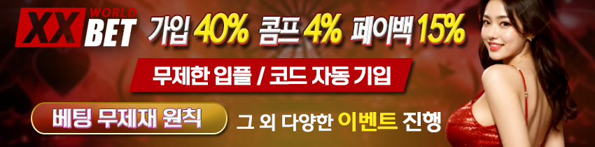 엑스엑스벳-카지노-xxbet카지노-카지노사이트킴-850x210